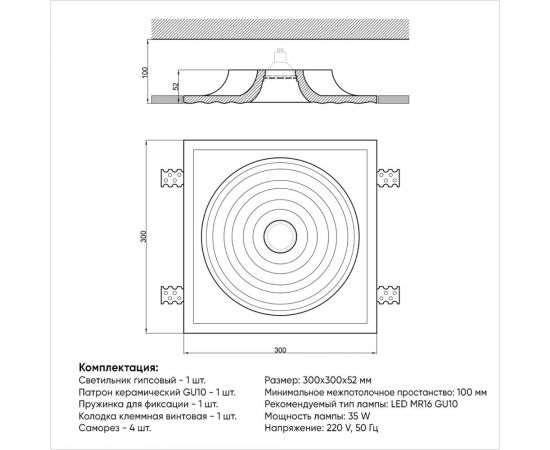 Встраиваемый гипсовый светильник Artpole потолочный, точечный, белый SGS15 – изображение 5