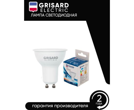 Светодиодная лампа Grisard Electric PAR16 софит GU10 7Вт 4000К 220В GRE-002-0087(1) – изображение 5
