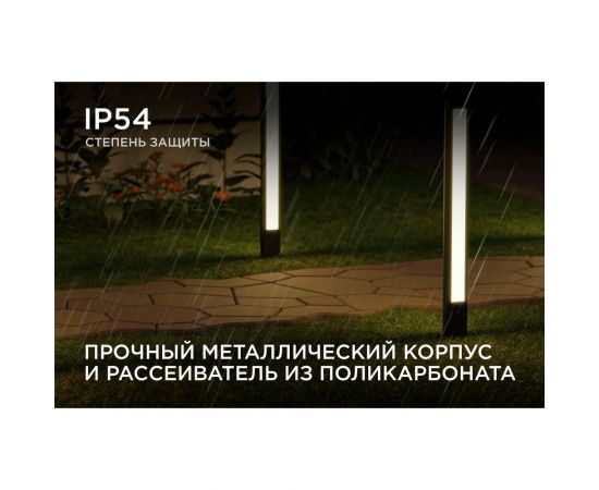 Светодиодный светильник Apeyron напольный, 22вт, 1540лм,3000к, ip54, чёрный, металл 31-13 – изображение 6