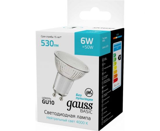Лампа Gauss Basic MR16 6W 530lm 4000K GU10 LED 10106262 – изображение 6