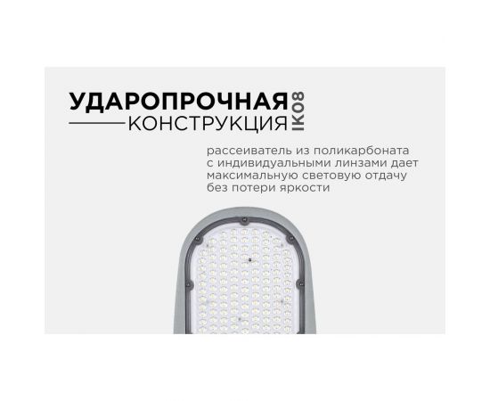 Консольный светодиодный светильник Apeyron 200Вт, 230/50Гц, 22000Лм, 5000К, ip65, КСС ""Ш"", ф60мм 29-06 – изображение 6