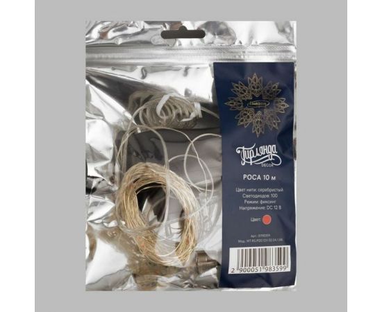 Гирлянда-нить Luazon ROSA, IP20, 10 м, Н.С. LED-100-12V, БП в комплекте, фиксинг, красный 5198359 – изображение 6