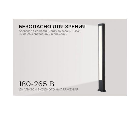 Светодиодный светильник Apeyron напольный, 22вт, 1540лм,3000к, ip54, чёрный, металл 31-13 – изображение 7