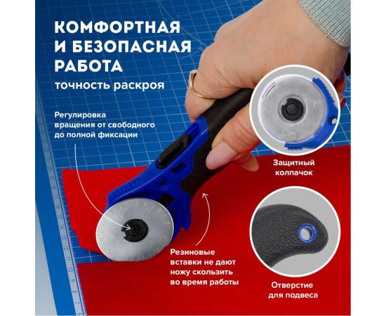 Раскройный роликовый нож BRAUBERG 45 мм, круглое лезвие, резиновые вставки 237162 – изображение 7