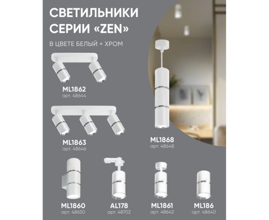 Потолочный светильник FERON ml186 barrel zen mr16 gu10 35w 230v, черный, золото 48639 – изображение 7