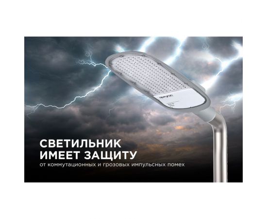 Консольный светодиодный светильник Apeyron 200Вт, 230/50Гц, 22000Лм, 5000К, ip65, КСС ""Ш"", ф60мм 29-06 – изображение 7