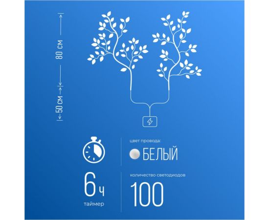 Гирлянда-Ветки березы КОСМОС 2шт, 80см, IP65, 3AA батарейки, 6ч таймер, кабель белый 50см, KOC_INT-B126 – изображение 7