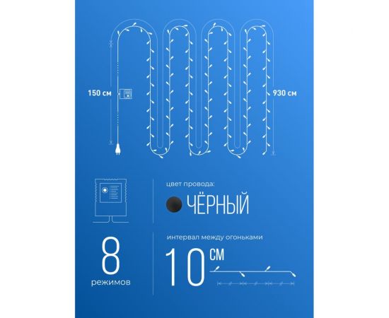 Светодиодная гирлянда КОСМОС 100 светодиодов, мультиколор, 10.8 м, 8 режимов KOC_GIR100LED_RGB – изображение 7