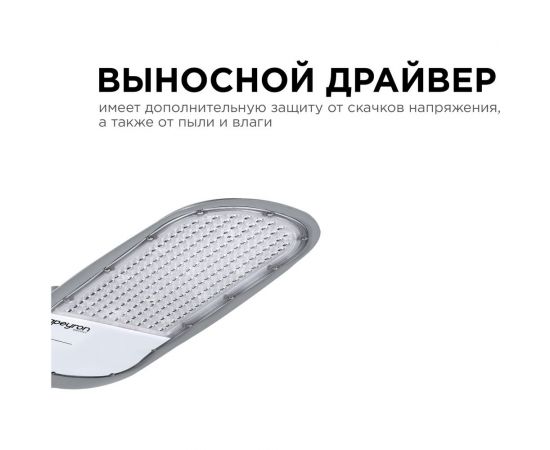 Консольный светодиодный светильник Apeyron 200Вт, 230/50Гц, 22000Лм, 5000К, ip65, КСС ""Ш"", ф60мм 29-06 – изображение 8