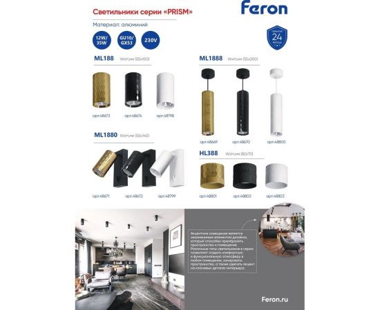 Настенный светильник-спот FERON ml1880 prism 35w, 230v, gu10, черный, 48672 – изображение 9