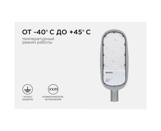 Консольный светодиодный светильник Apeyron 200Вт, 230/50Гц, 22000Лм, 5000К, ip65, КСС ""Ш"", ф60мм 29-06 – изображение 10