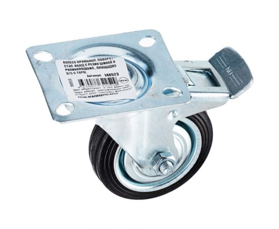 Колесо промышленное поворотное с роликовым подшипником и площадкой с тормозом D75 мм Tech-Krep 148523 