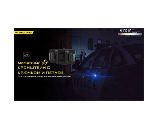 Налобный фонарь Nitecore NU06LE High performance 4LED 21642 – изображение 15