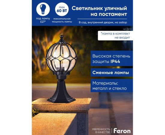Садово-парковый светильник FERON PL3704 круглый на постамент 60W 230V E27, черный 06341 – изображение 2