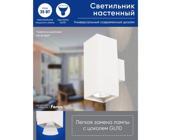 Настенный светильник FERON ML1740 QUAD MR16 35W, 230V, 2GU10, белый IP20 48428 – изображение 2