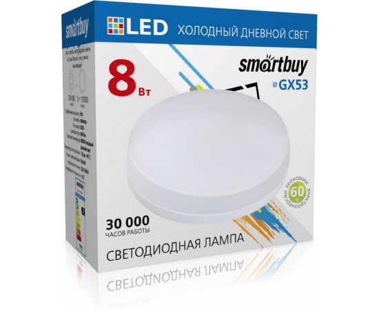 Светодиодная лампа Smartbuy LED Tablet GX53 -8W/6000K/матовый рассеиватель SBL-GX-8W-6K – изображение 2
