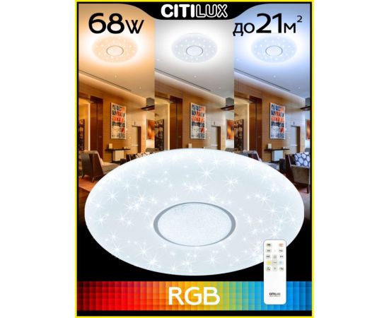 Светильник Citilux Санта LED с пультом CL723680G – изображение 2