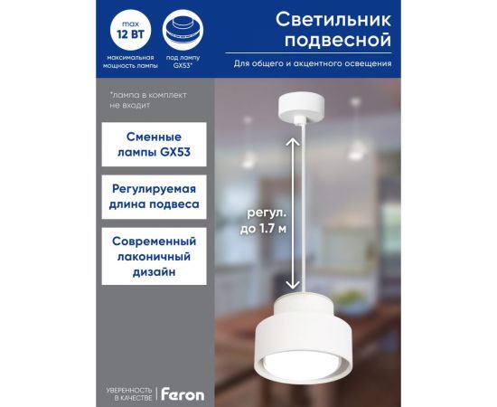 Потолочный светильник FERON hl3678 barrel aura levitation 12w, 230v, gx53, белый, на подвесе 1,7 м, 48410 – изображение 2