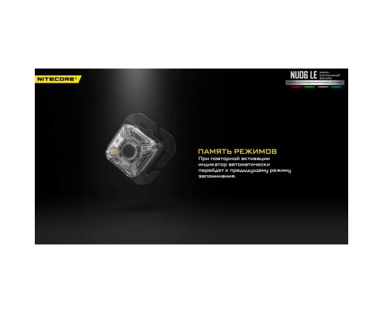 Налобный фонарь Nitecore NU06LE High performance 4LED 21642 – изображение 21