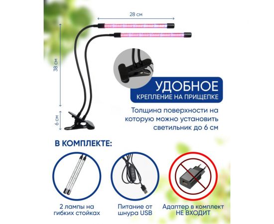 Светодиодный светильник для растений FERON 4W, алюминий, пластик IP40, DE7000, 41901 – изображение 3