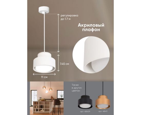 Потолочный светильник FERON hl3678 barrel aura levitation 12w, 230v, gx53, белый, на подвесе 1,7 м, 48410 – изображение 3