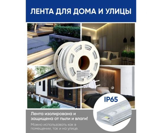 Светодиодная лента FERON 120smd(2835)/м 10вт/м 220v длина 25м, 4000k, ip65, ls710 48765 – изображение 3