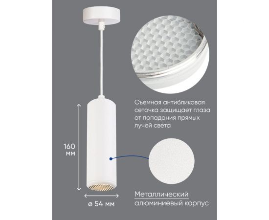 Потолочный светильник FERON ML1841 Barrel ECHO levitation MR16 35W, 230V, GU10, белый, с антибликовой сеточкой, на подвесе 1,7 м 48395 – изображение 3