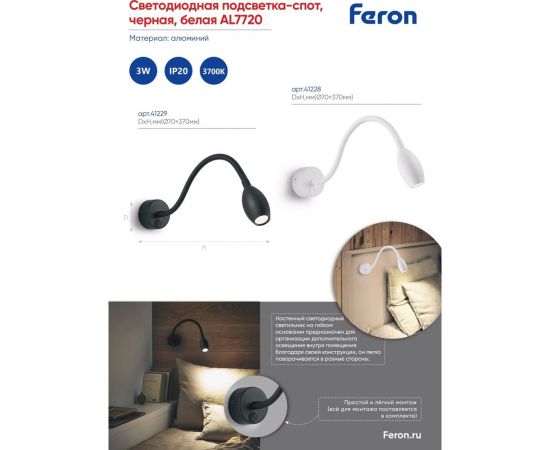 Светодиодный светильник на гибкой ножке FERON AL7720 белый, 3Вт 41228 – изображение 3