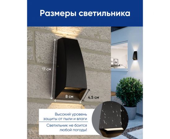 Уличный светодиодный светильник FERON DH506, 6W, 170Lm, 4000K, черный 48364 – изображение 3