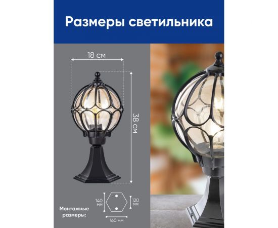 Садово-парковый светильник FERON PL3704 круглый на постамент 60W 230V E27, черный 06341 – изображение 3
