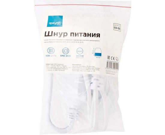 Шнур питания Apeyron для одноцветного одностороннего светодиодного неона 10.5х18.5мм, 220В, IP 65, 800 мм 03-55 – изображение 3