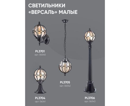 Садово-парковый светильник FERON PL3704 круглый на постамент 60W 230V E27, черный 06341 – изображение 4