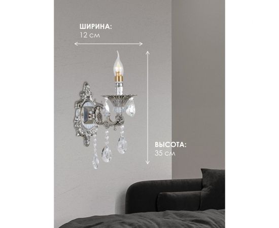 Настенный светильник Мелодия Света 6628S-1W SBG 000030650 – изображение 4