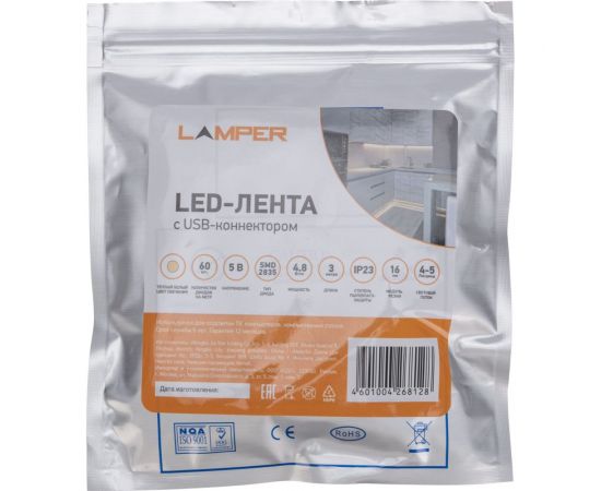 Светодиодная лента Lamper 5В, smd2835, 4,8Вт/м, 60 led/м, 2700k, 8мм, 3м, с usb коннектором, черная, ip20 141-2004 – изображение 4