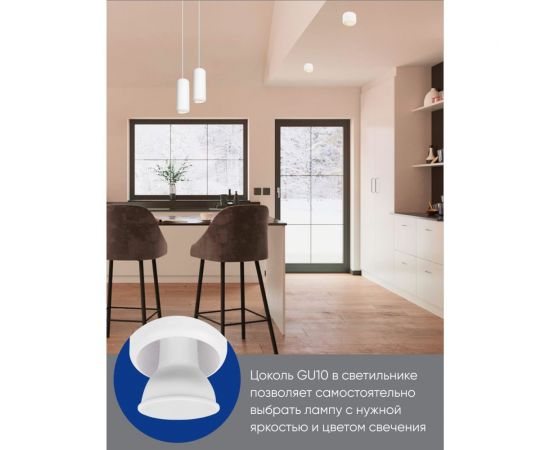 Потолочный светильник FERON ML1841 Barrel ECHO levitation MR16 35W, 230V, GU10, белый, с антибликовой сеточкой, на подвесе 1,7 м 48395 – изображение 4