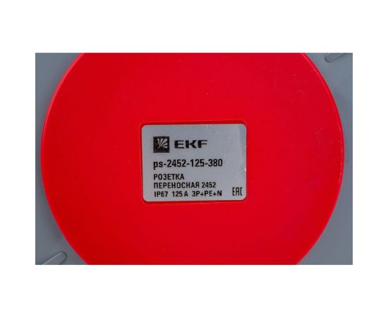 Переносная розетка EKF 2452, 3Р+РЕ+N, 125А, 380В, IP67, PROxima ps-2452-125-380 – изображение 4