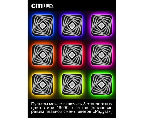 Умная люстра Citilux Триест Смарт RGB CL737A45E – изображение 5