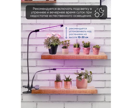 Светодиодный светильник для растений FERON 4W, алюминий, пластик IP40, DE7000, 41901 – изображение 6