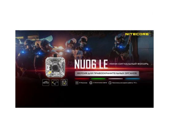 Налобный фонарь Nitecore NU06LE High performance 4LED 21642 – изображение 7