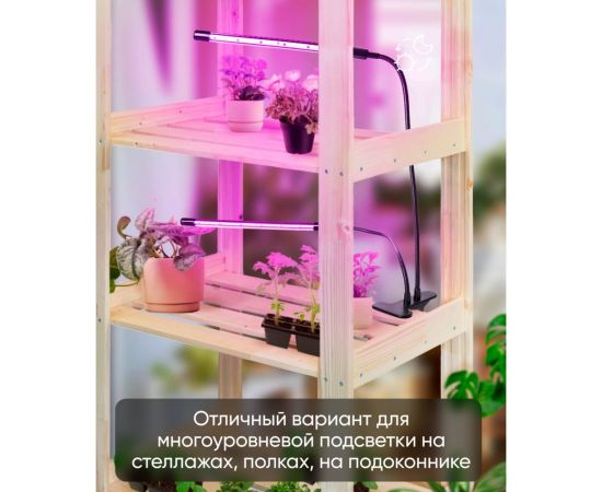 Светодиодный светильник для растений FERON 4W, алюминий, пластик IP40, DE7000, 41901 – изображение 7