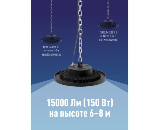 Светодиодный светильник КОСМОС ДСП 150Вт HIgh Bay 6500К 15000 Лм IP65, KHB120d150W6500K – изображение 9