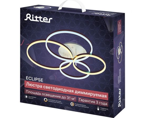 Потолочная светодиодная диммируемая люстра RITTER ECLIPSE с ДУ 3 режима 124Вт 31м2 белый/коричневый 52084 3 – изображение 9
