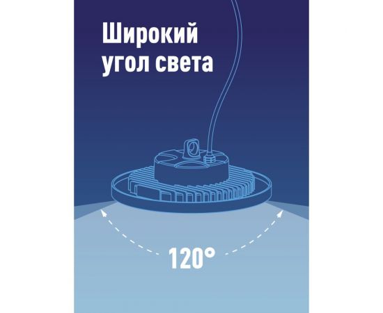 Светодиодный светильник КОСМОС ДСП 150Вт HIgh Bay 6500К 15000 Лм IP65, KHB120d150W6500K – изображение 10