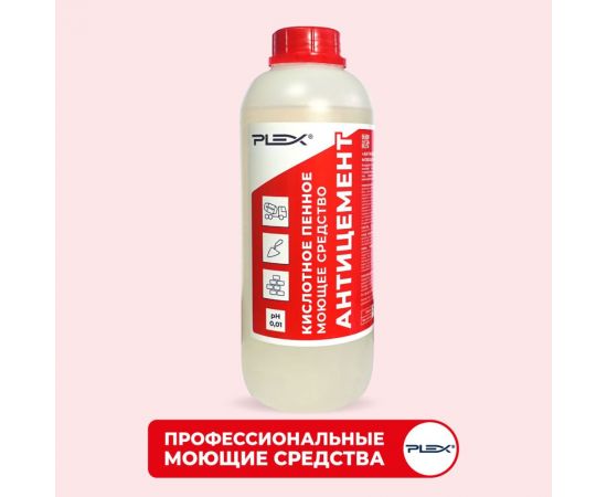 Кислотное средство для удаления цемента PLEX Антицемент 1 л УТ000005598 