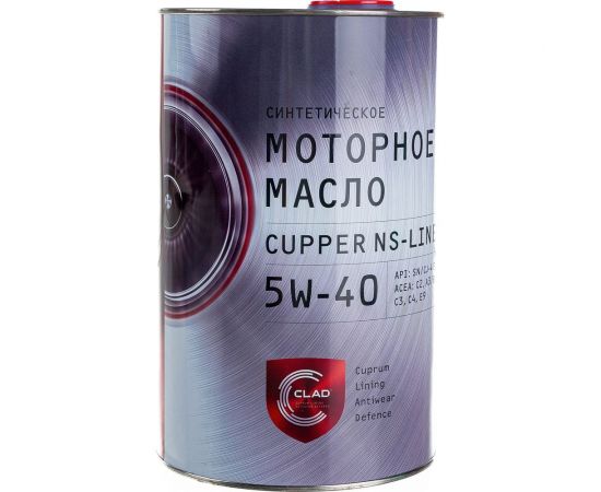 Моторное масло CUPPER NS 5W40-4, 4 л NS5W40-4 