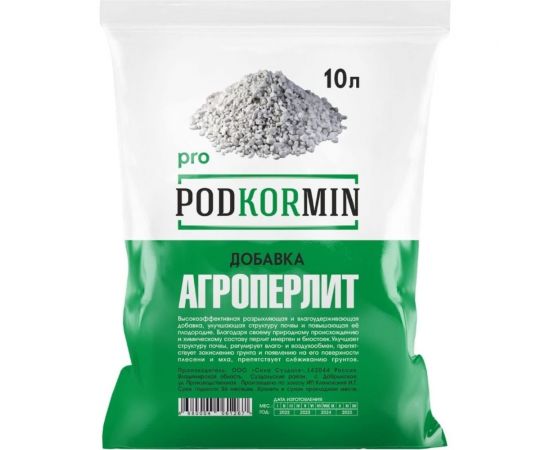 Агроперлит Сила Суздаля 10 л PODKORMIN 4680004061267 