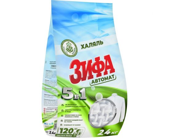 Стиральный порошок Зифа Автомат-халяль 2,4 кг 4135 