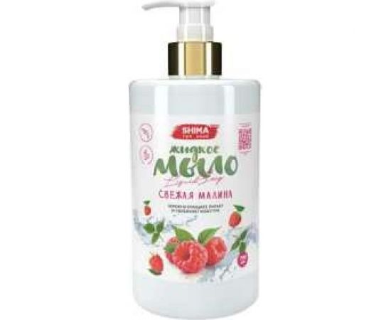 Жидкое мыло SHIMA LIQUID SOAP с ароматом свежей малины 700 мл 4603740921626 