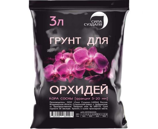 Грунт Сила Суздаля для Орхидей 3 л, фракция 5-20 мм 4680004064510 