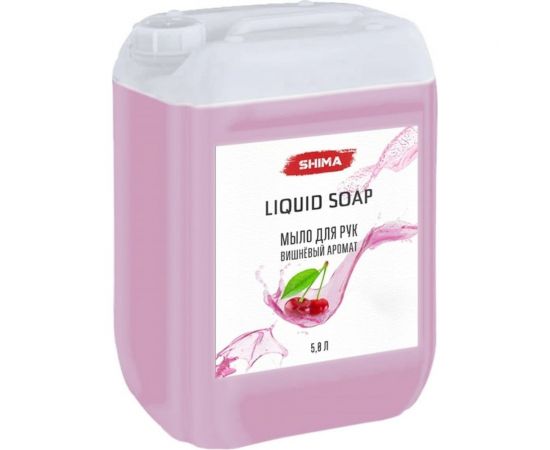 Жидкое мыло SHIMA HOME LIQUID SOAP с дозатором вишневый аромат, 5 л 4634444005091 